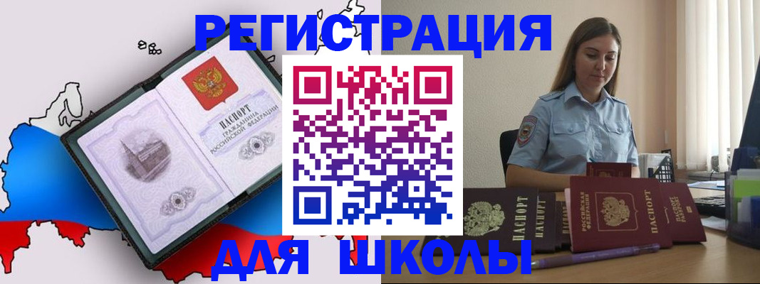 временная регистрация в Арамили