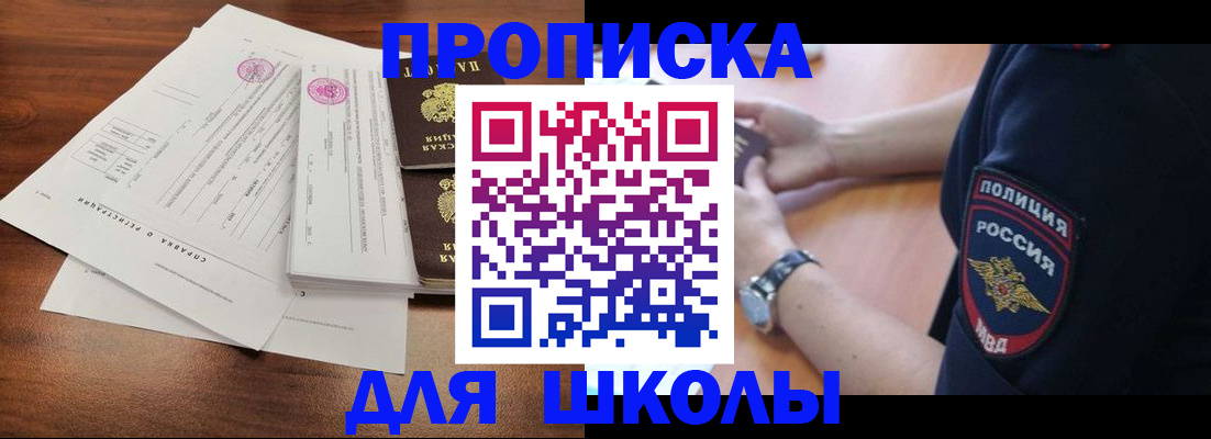 временная регистрация недорого в Арамили